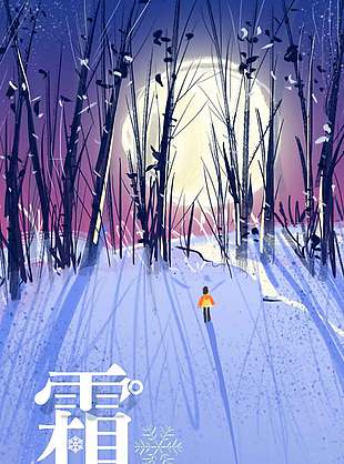 靜謐月夜霜降節(jié)氣海報