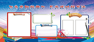 藍色積極向上班級寄語宣傳海報