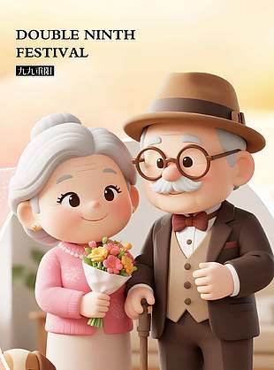 3D卡通創(chuàng)意傳統九九重陽節(jié)海報