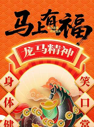 吉祥如意卡通創(chuàng)意新年節(jié)日海報(bào)