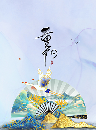 復古鎏金風折扇背景重陽節日海報
