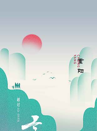 古风唯美浪漫重阳节日海报