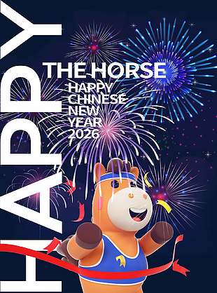 辞旧迎新梦幻马年新春节日海报
