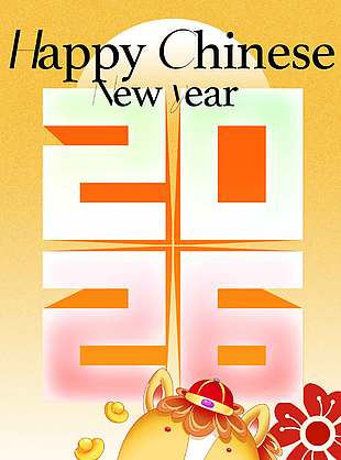 清新可愛創(chuàng)意馬年新春節(jié)日海報(bào)