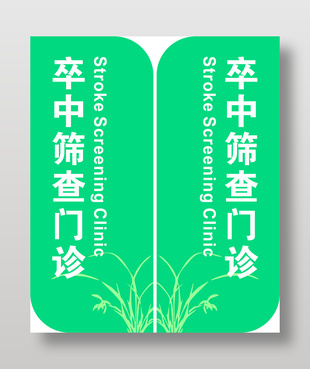 醫(yī)院醫(yī)療雙面門牌