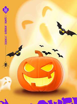 奇幻萬圣節(jié)購物促銷宣傳海報
