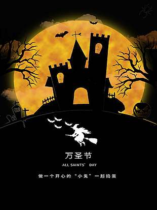 黑色炫酷风万圣节狂欢海报