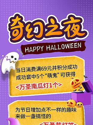 簡約大氣萬圣節活動宣傳海報