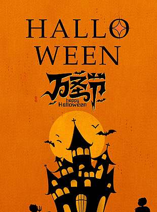 奇幻唯美疯狂万圣节派对海报