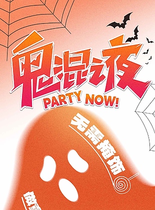 繽紛唯美萬圣節奇妙派對海報