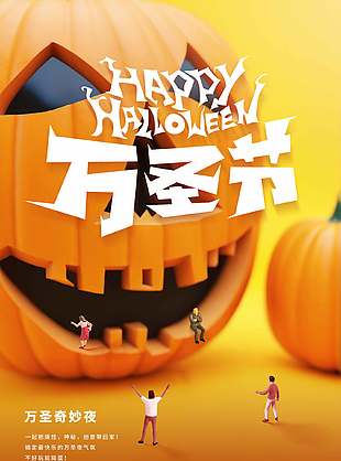 梦幻奇妙万圣节活动宣传海报