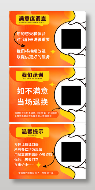 温馨提示满意度调查海报