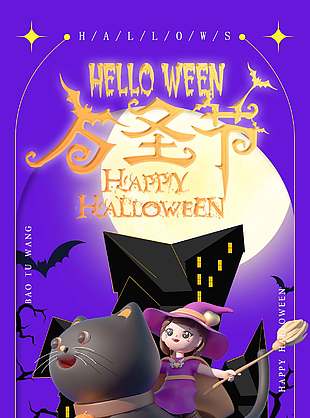 卡通創意萬圣節主題派對海報