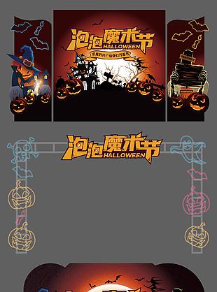 奇幻万圣节节日狂欢展板