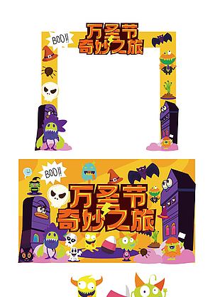 万圣节奇妙之旅节日狂欢展架