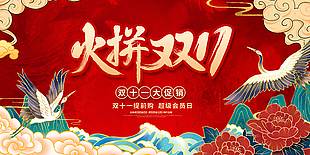 火拼双十一超级会员日购物活动促销海报