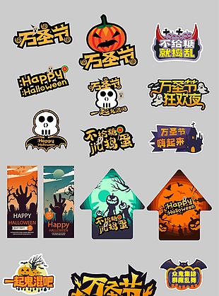 萬圣節奇妙之旅節日狂歡美陳