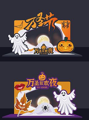 萬圣節狂歡夜奇趣搞怪美陳展板設計