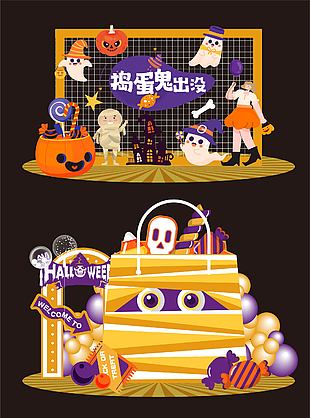 万圣节捣蛋鬼出没节日狂欢展架