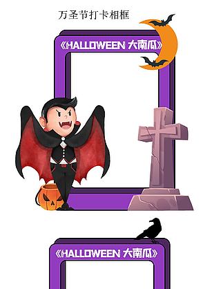 創意搞怪萬圣節打卡相框展架設計