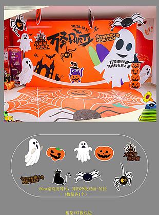 奇趣卡通萬圣節奇妙夜活動展架