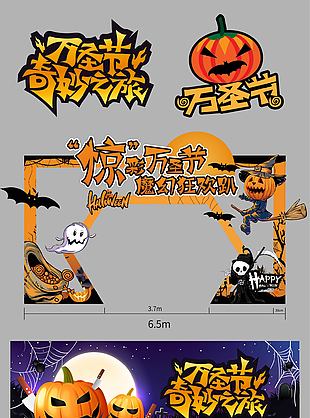 魔幻萬圣節(jié)節(jié)日狂歡展架