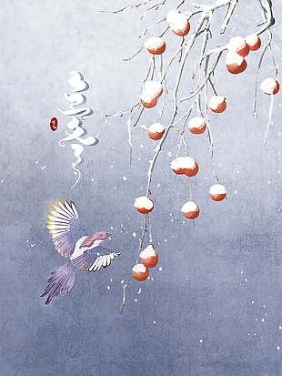 卡通文藝風(fēng)戶外雪景立冬插畫