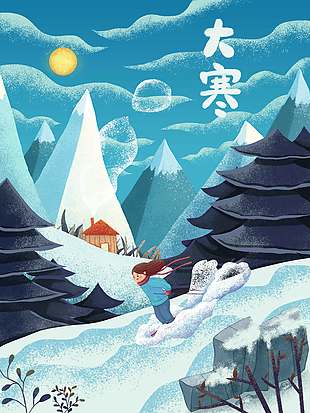 卡通山間雪景滑雪大寒插畫