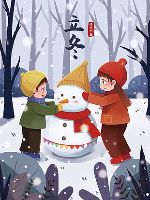 卡通风堆雪人立冬传统节日插画