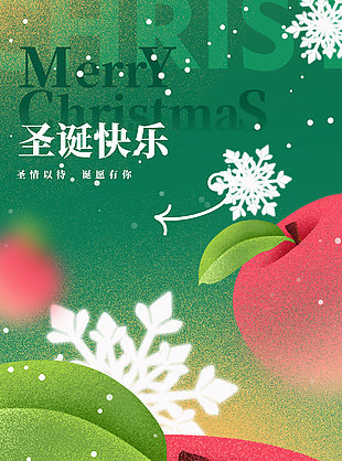 卡通風圣誕快樂節日宣傳海報