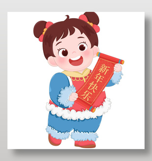 慶春節(jié)小女孩拿對(duì)聯(lián)傳統(tǒng)節(jié)日插畫(huà)