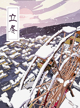 浪漫雪景摩天輪立冬插畫