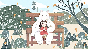 卡通治愈白熊与小女孩立冬节气插画