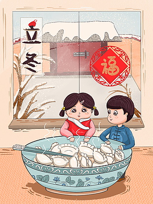 卡通中国风立冬吃饺子节气插画