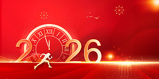 2026與時間賽跑主題年會背景設計