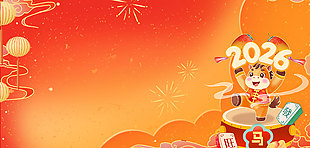 2026馬年中國風卡通形象背景設計
