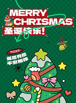 暖心冬日圣誕快樂節日活動海報