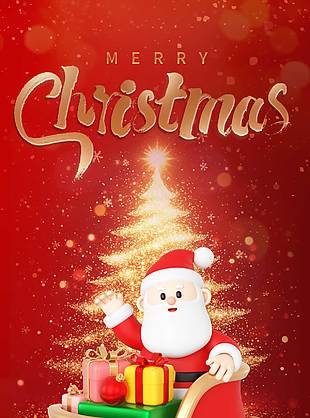 圣誕節(jié)愿你平安閃耀主題節(jié)日海報(bào)