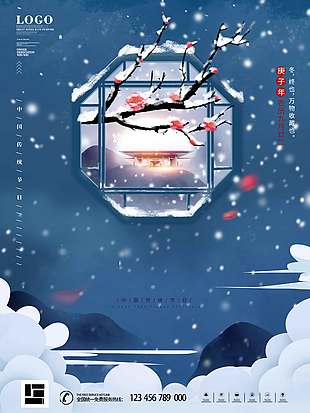 古風唯美冬季雪景立冬海報