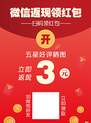 好評有禮售后服務(wù)返現(xiàn)卡設(shè)計