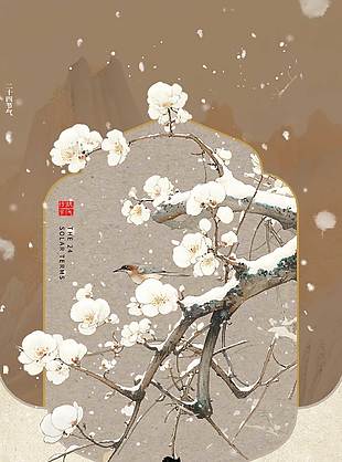 雪落醉浮生大雪節氣傳統文化海報