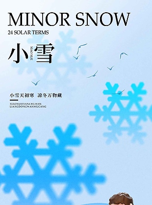 可愛(ài)創(chuàng)意傳統(tǒng)二十四節(jié)氣小雪海報(bào)