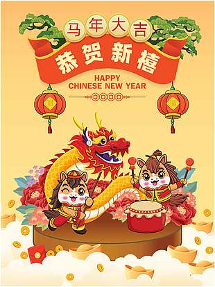 卡通中國(guó)風(fēng)恭賀新禧馬年大吉插畫