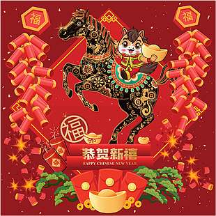 喜慶熱鬧恭賀新禧馬年新年插畫
