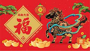 紅色喜慶中國風馬年大吉新年插畫