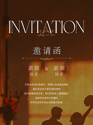 爱情主题浪漫婚礼邀请函设计