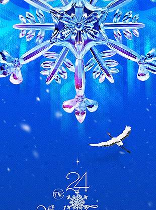 銀裝素裹共度冬日大雪節(jié)氣海報(bào)