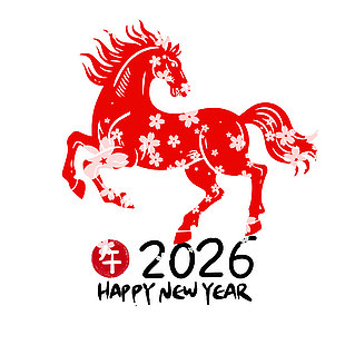 2026馬年剪紙藝術字設計