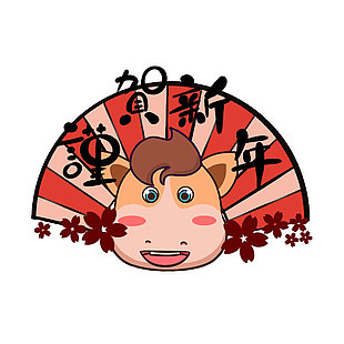 謹賀新年藝術字手繪風新年元素設計