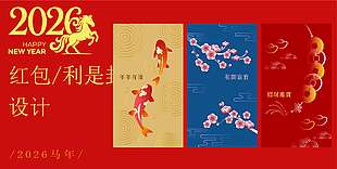 古典中國(guó)風(fēng)馬年紅包設(shè)計(jì)